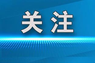 维拉无缘欧协杯决赛，埃梅里：我们需要积累欧战的经验